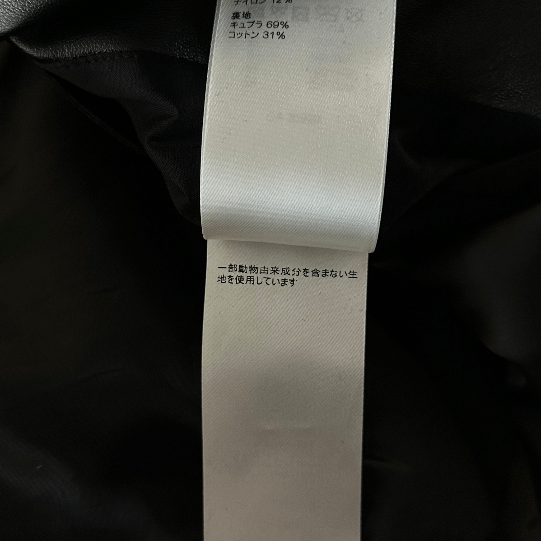 Louis Vuitton Black Leather Varsity Jacket